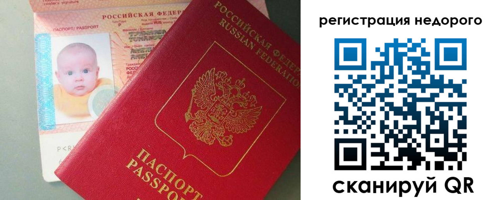 временная регистрация собственник в Сегеже