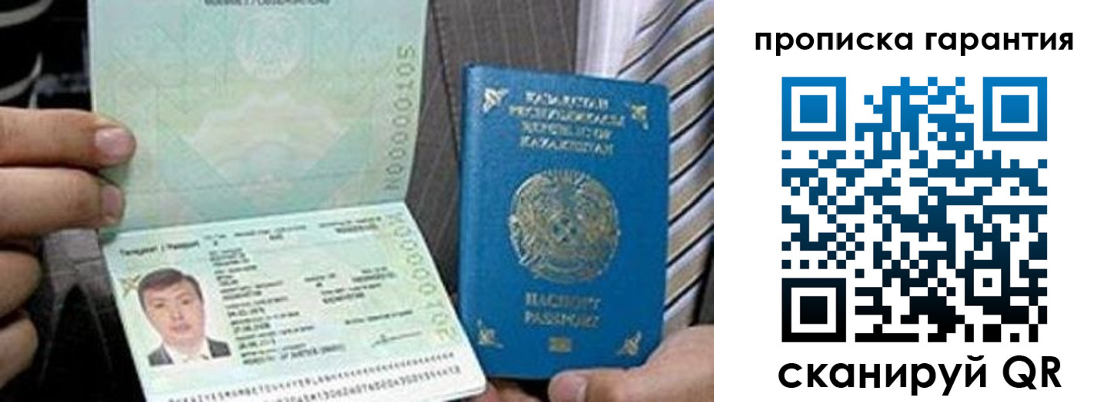 прописка 2025 в Сегеже