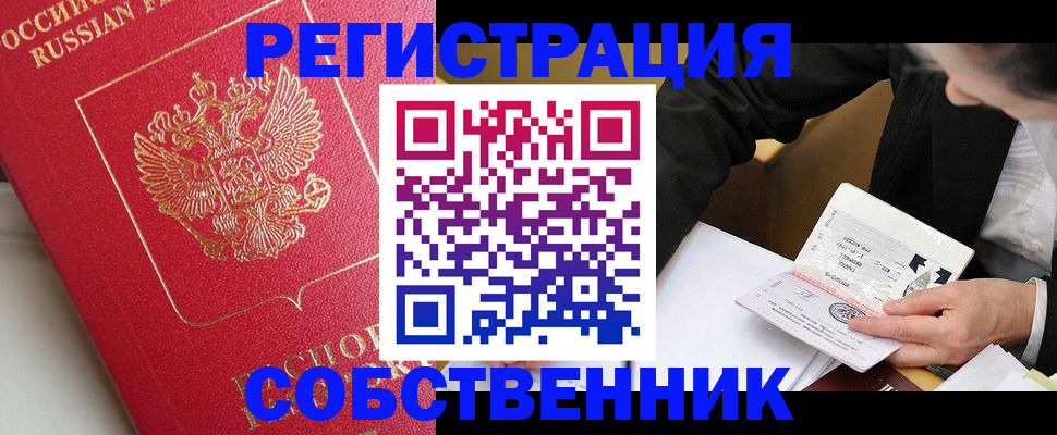 прописка ребенка в Сегеже