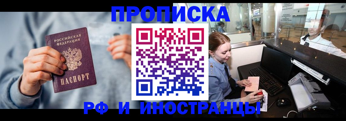 прописка штамп в Сегеже