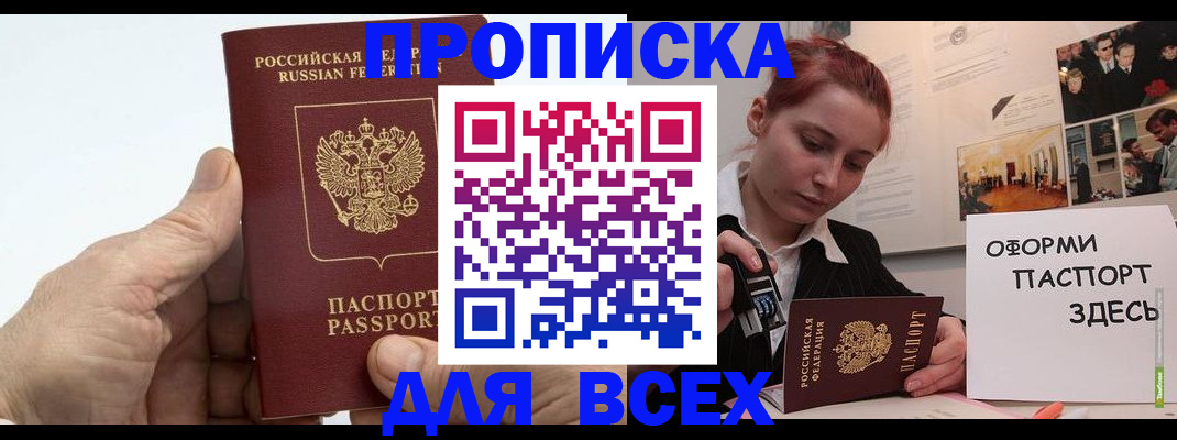 временная регистрация надежно в Сегеже