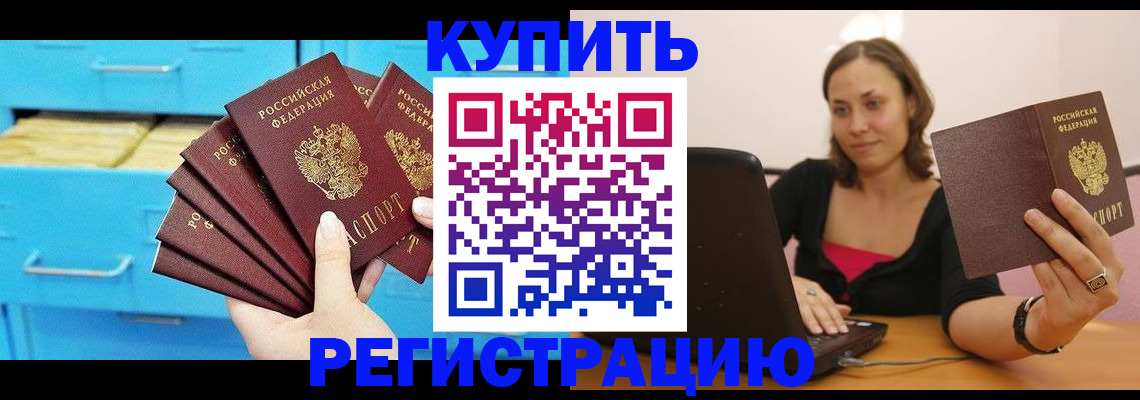 временная регистрация законно в Сегеже