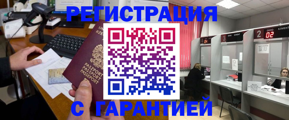 временная регистрация адрес в Сегеже