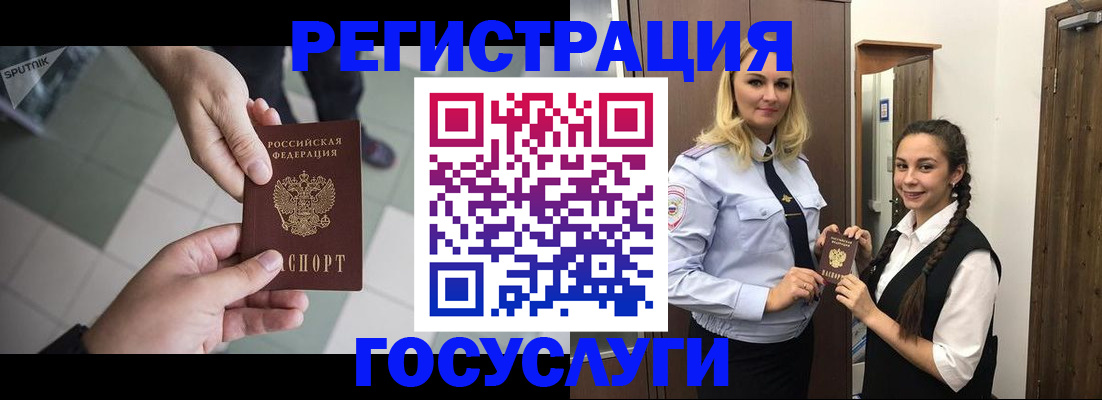 временная регистрация для всех в Сегеже