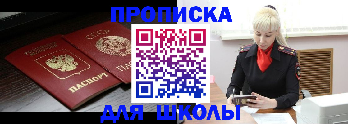 прописка штамп в Сегеже