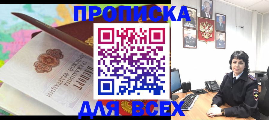 где прописаться в Сегеже