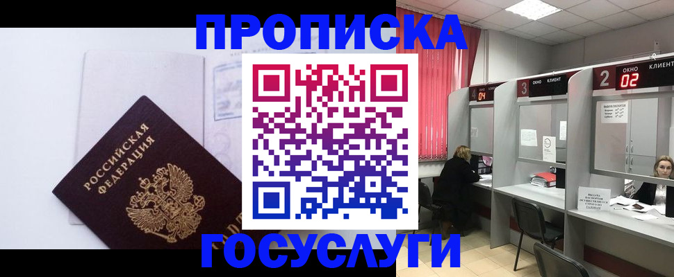 найти адрес прописки в Сегеже