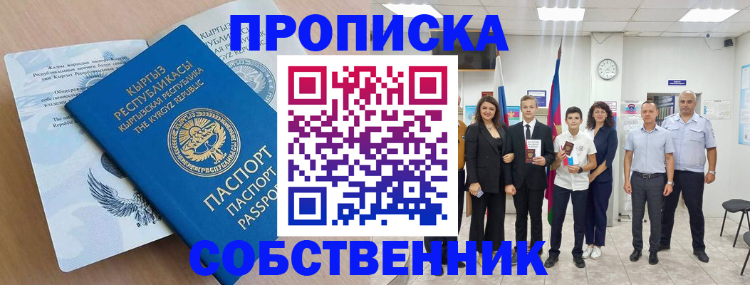 временная регистрация поиск в Сегеже