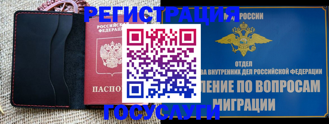регистрация в Сегеже